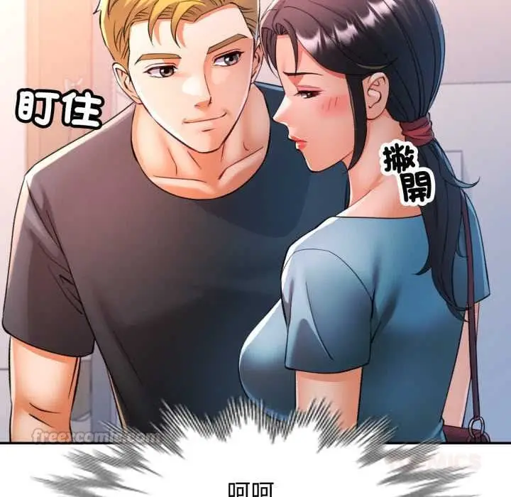 漫画《可以爱你吗》第104话第75张图