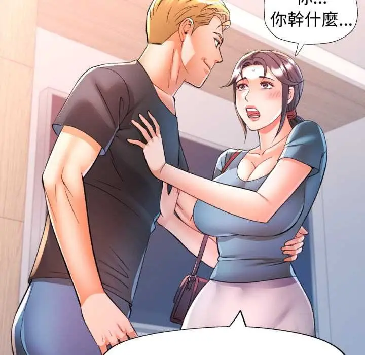 漫画《可以爱你吗》第104话第77张图