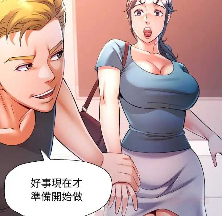 漫画《可以爱你吗》第104话第81张图