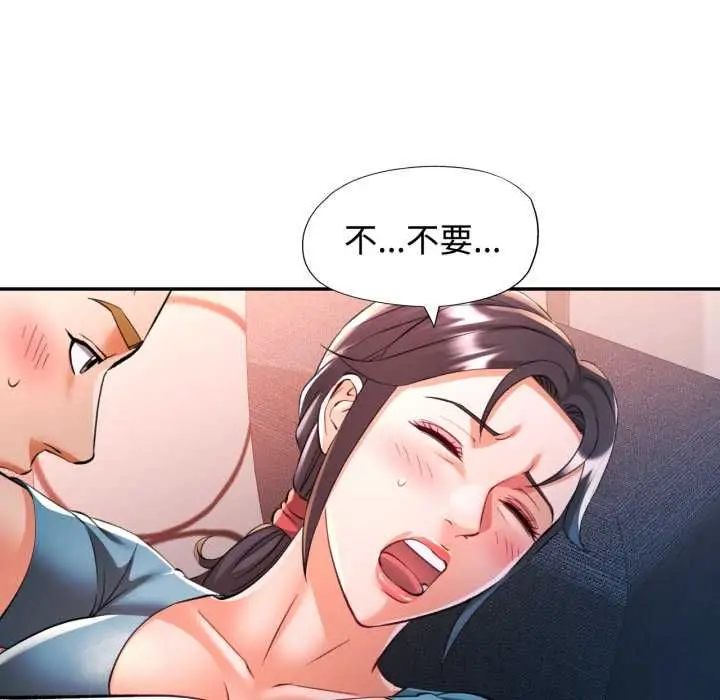 漫画《可以爱你吗》第104话第92张图