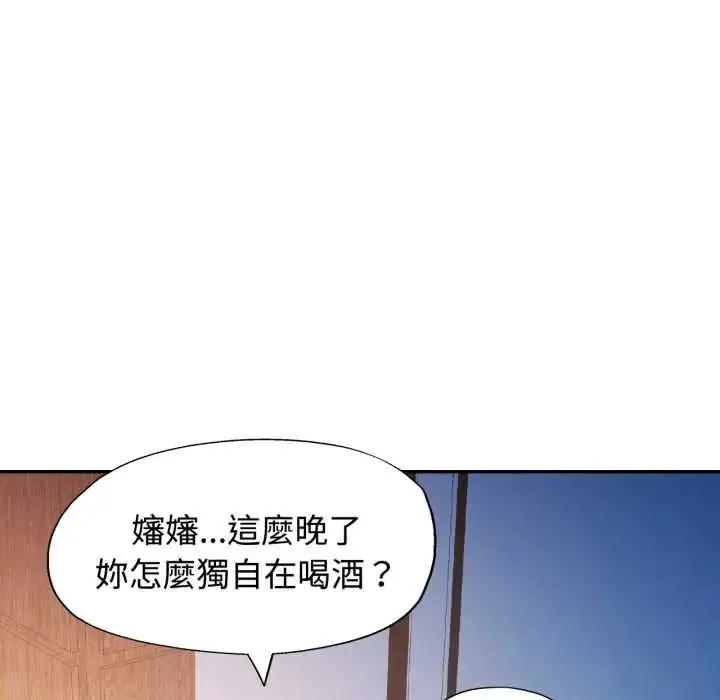 漫画《可以爱你吗》第105话第104张图