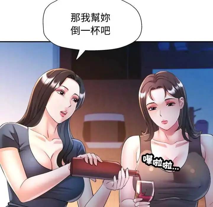 漫画《可以爱你吗》第105话第110张图