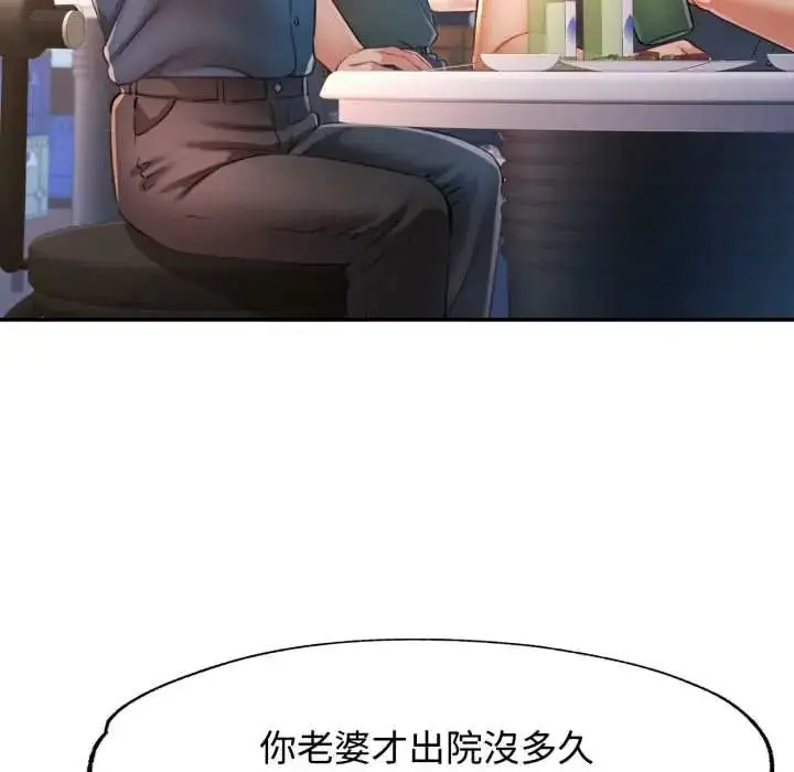 漫画《可以爱你吗》第105话第115张图