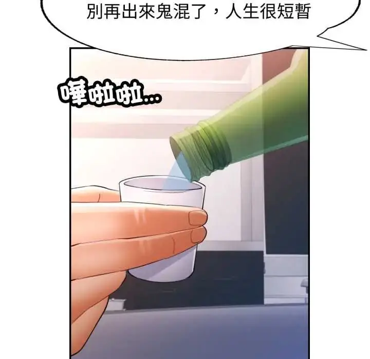 漫画《可以爱你吗》第105话第116张图