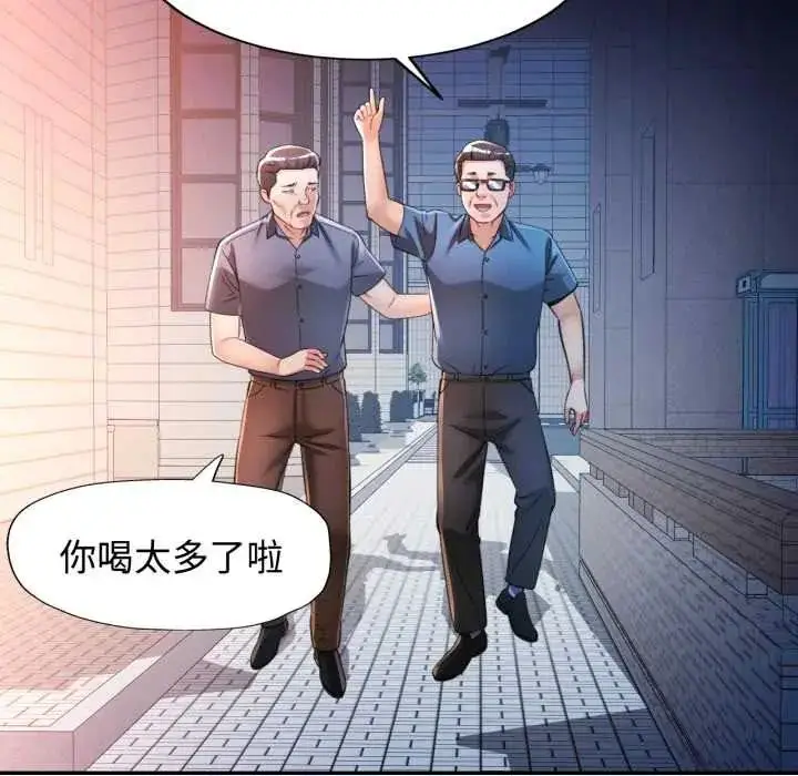 漫画《可以爱你吗》第105话第118张图