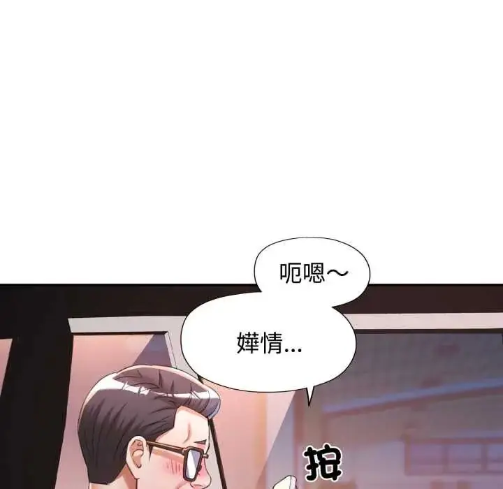 漫画《可以爱你吗》第105话第121张图