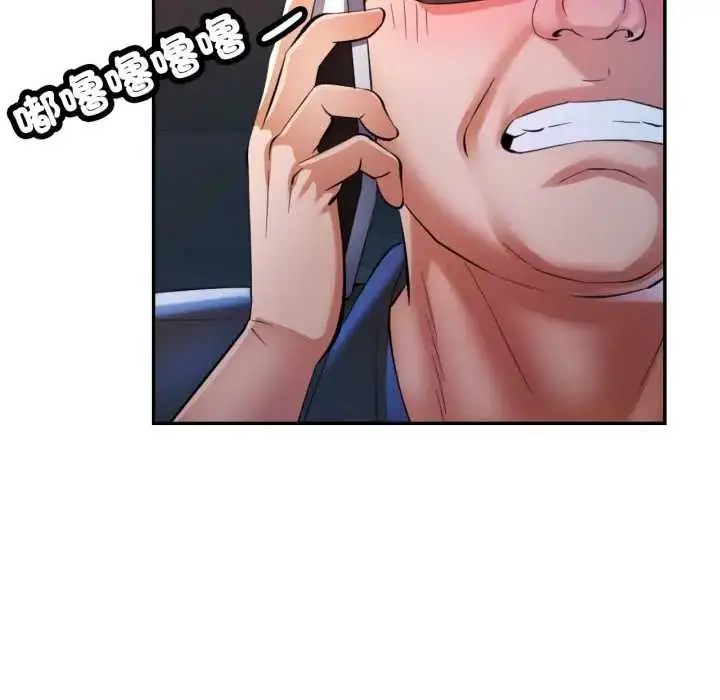 漫画《可以爱你吗》第105话第124张图
