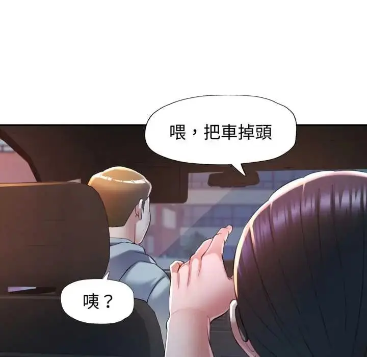 漫画《可以爱你吗》第105话第125张图