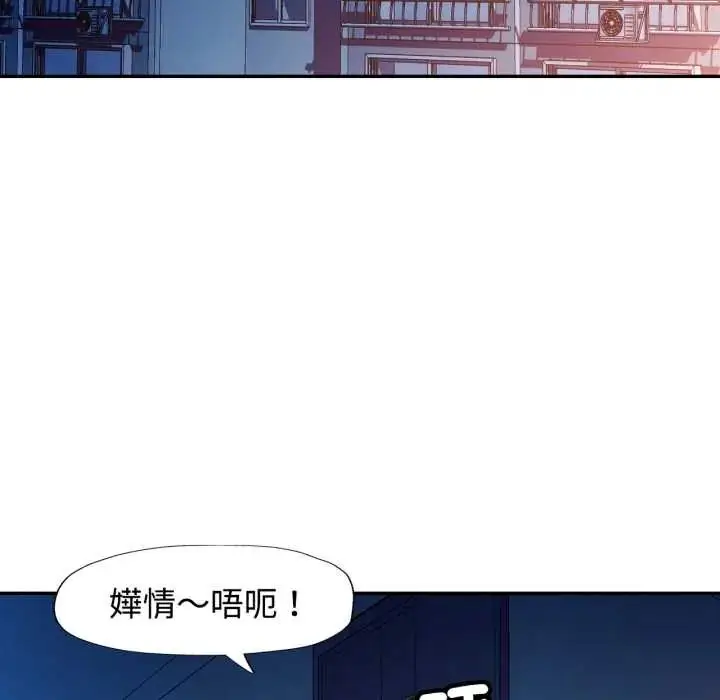 漫画《可以爱你吗》第105话第128张图