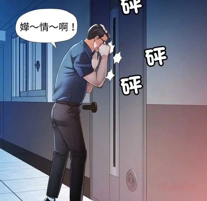 漫画《可以爱你吗》第105话第129张图