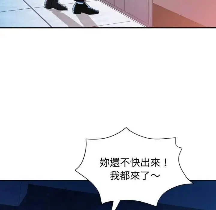 漫画《可以爱你吗》第105话第130张图