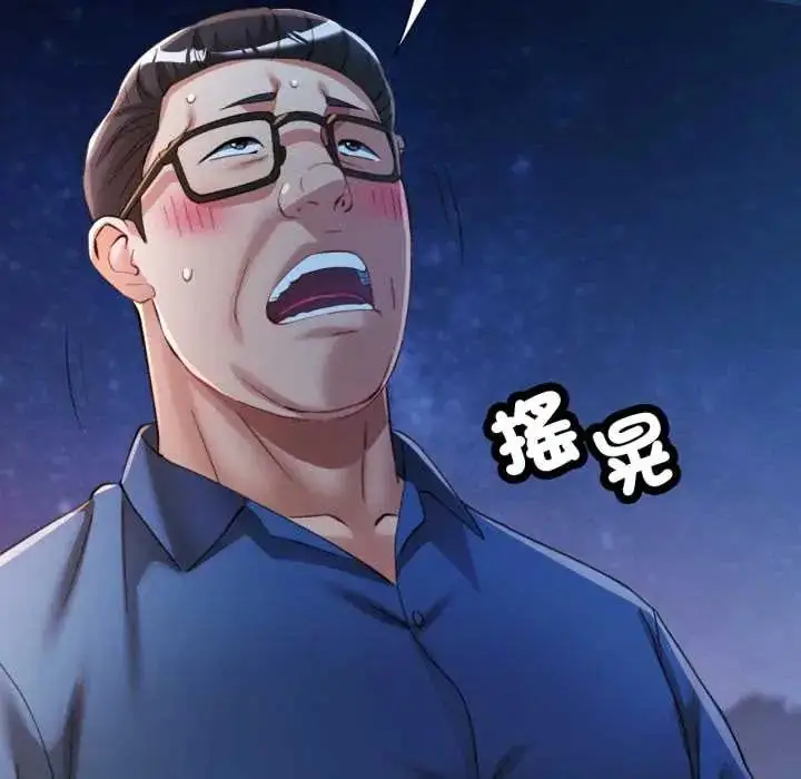 漫画《可以爱你吗》第105话第131张图