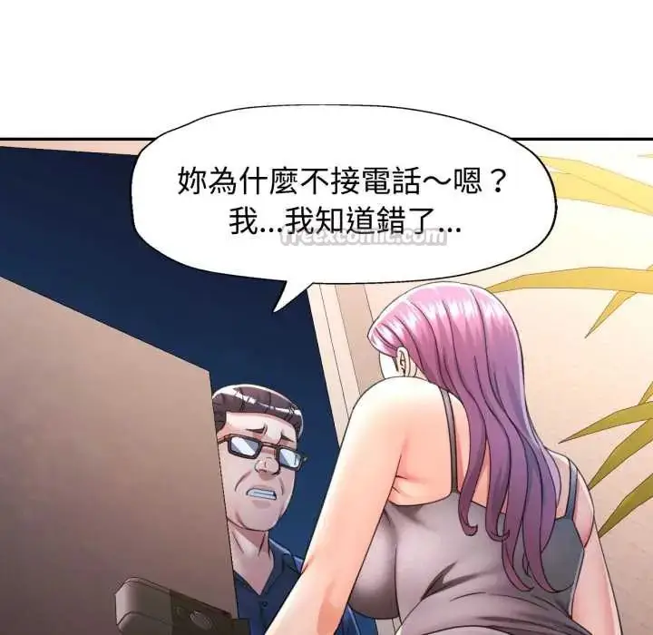 漫画《可以爱你吗》第105话第135张图
