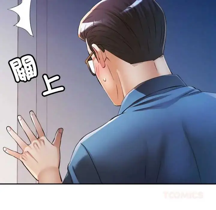 漫画《可以爱你吗》第105话第138张图