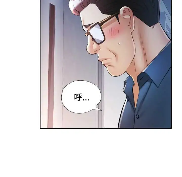 漫画《可以爱你吗》第105话第140张图