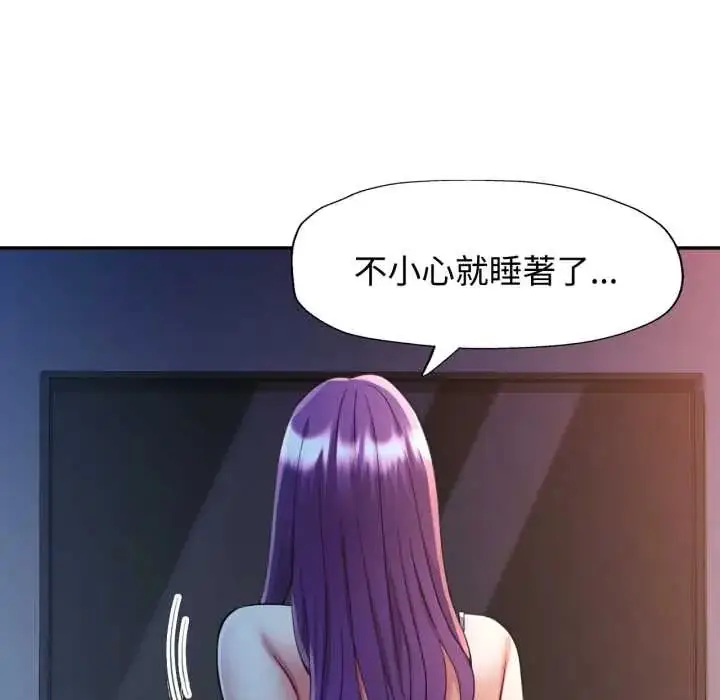 漫画《可以爱你吗》第105话第144张图