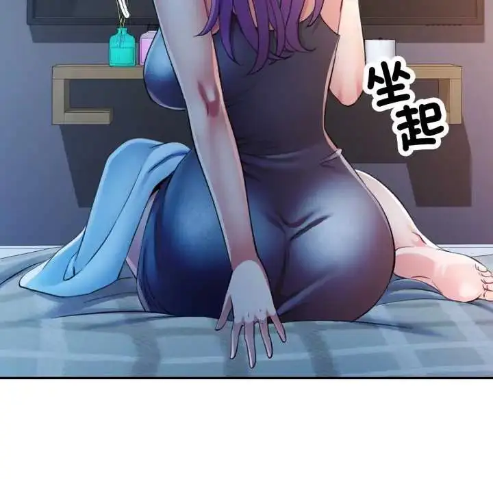 漫画《可以爱你吗》第105话第145张图