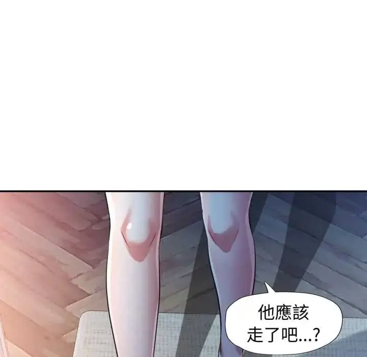 漫画《可以爱你吗》第105话第146张图