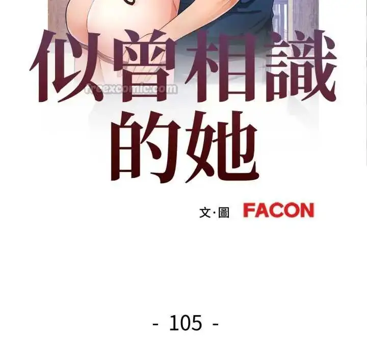 漫画《可以爱你吗》第105话第15张图