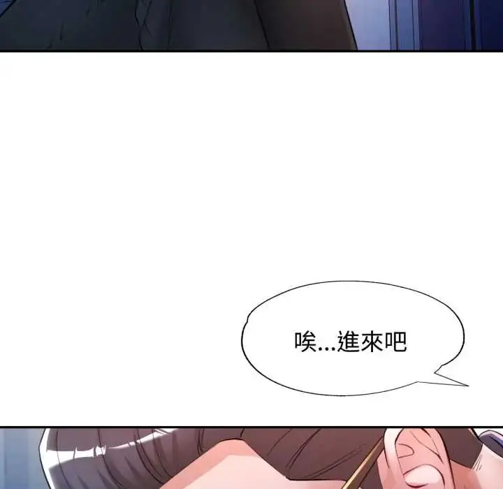 漫画《可以爱你吗》第105话第152张图