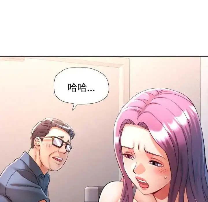 漫画《可以爱你吗》第105话第156张图