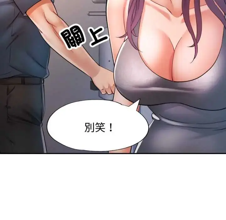 漫画《可以爱你吗》第105话第157张图