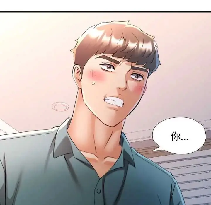 漫画《可以爱你吗》第105话第17张图