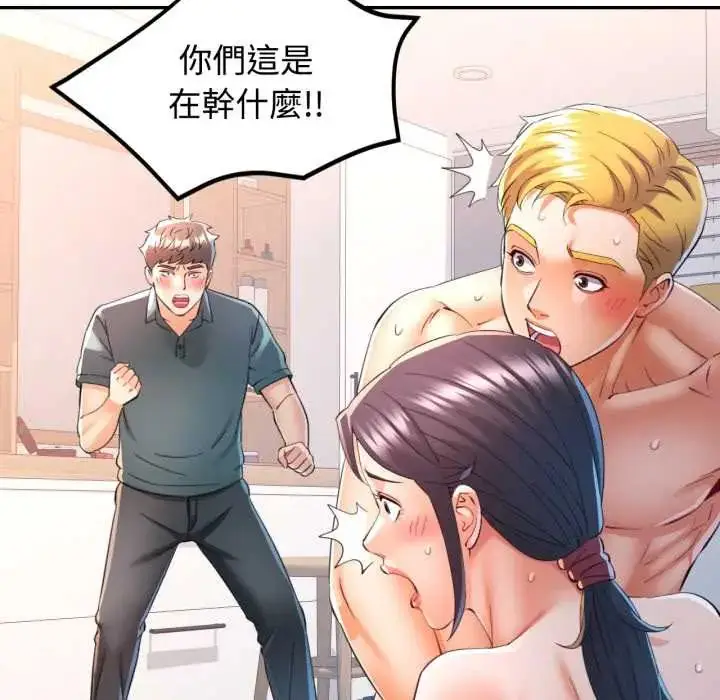 漫画《可以爱你吗》第105话第19张图