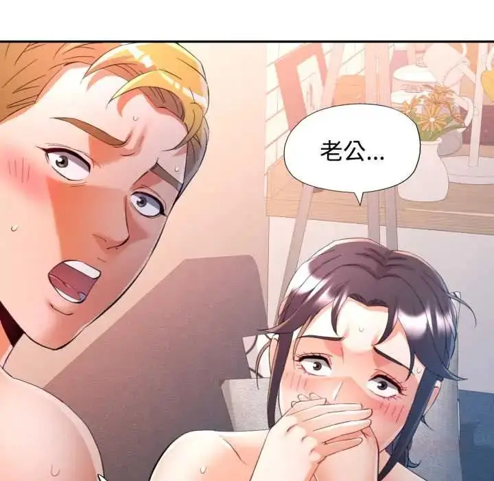 漫画《可以爱你吗》第105话第21张图