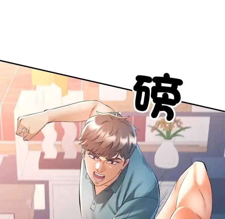 漫画《可以爱你吗》第105话第23张图