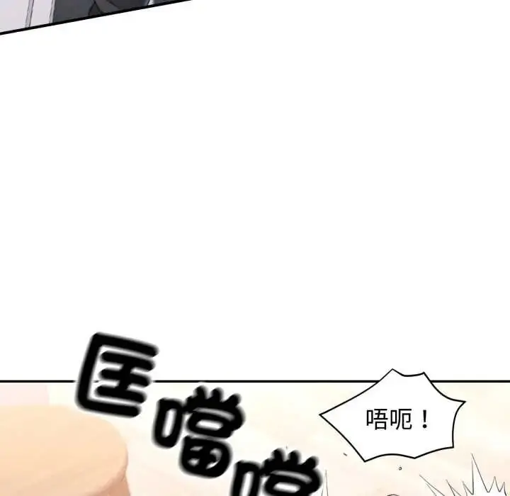 漫画《可以爱你吗》第105话第25张图