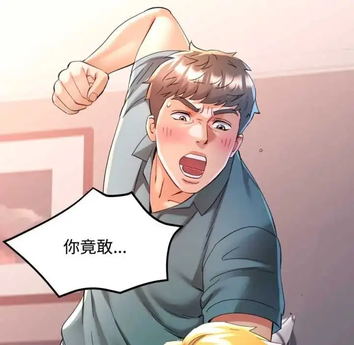 漫画《可以爱你吗》第105话第28张图