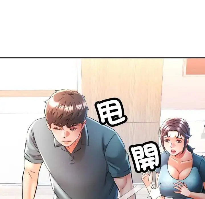 漫画《可以爱你吗》第105话第39张图