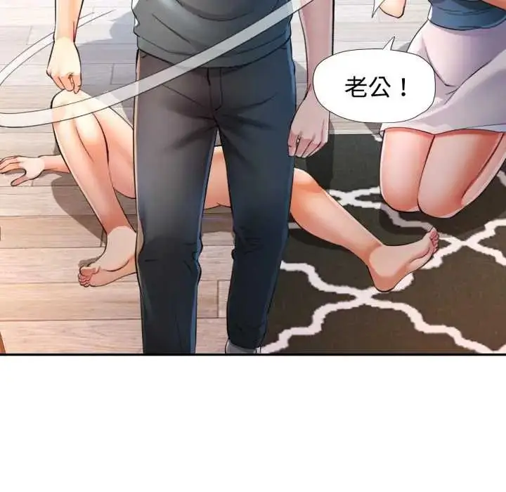 漫画《可以爱你吗》第105话第40张图