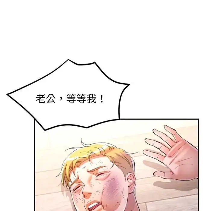 漫画《可以爱你吗》第105话第41张图
