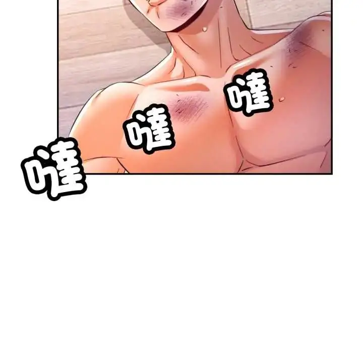 漫画《可以爱你吗》第105话第42张图