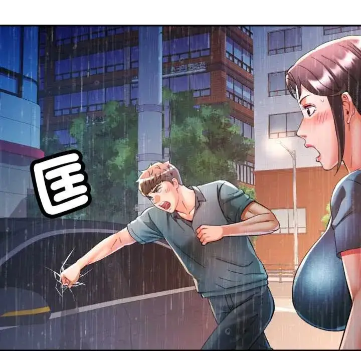 漫画《可以爱你吗》第105话第51张图