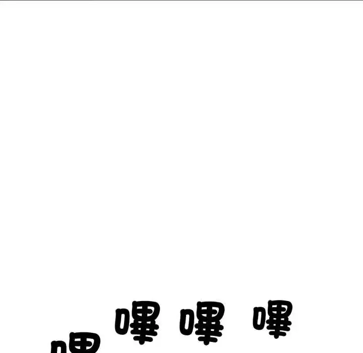 漫画《可以爱你吗》第105话第52张图