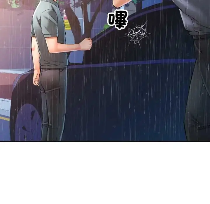漫画《可以爱你吗》第105话第55张图