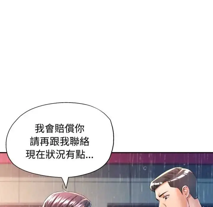 漫画《可以爱你吗》第105话第58张图