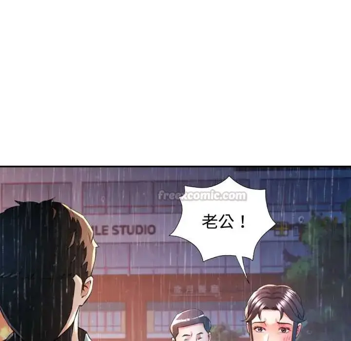 漫画《可以爱你吗》第105话第60张图