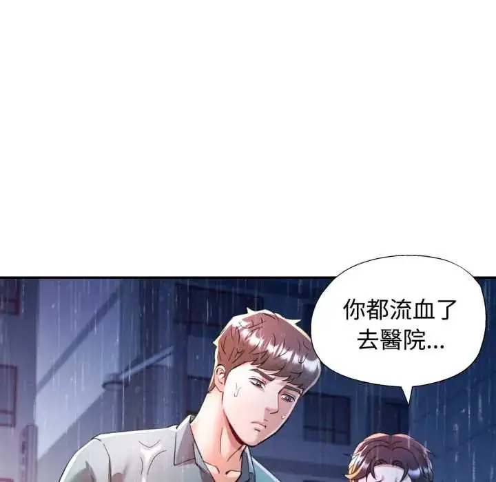 漫画《可以爱你吗》第105话第62张图