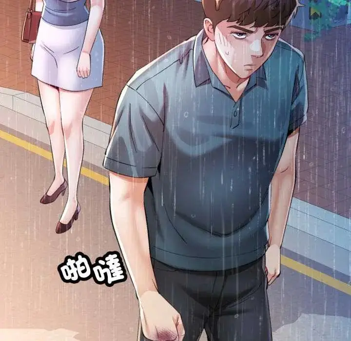 漫画《可以爱你吗》第105话第67张图