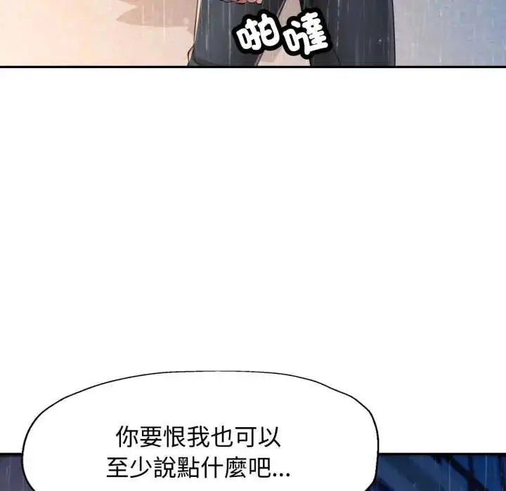 漫画《可以爱你吗》第105话第68张图