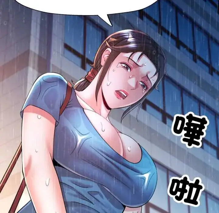 漫画《可以爱你吗》第105话第69张图