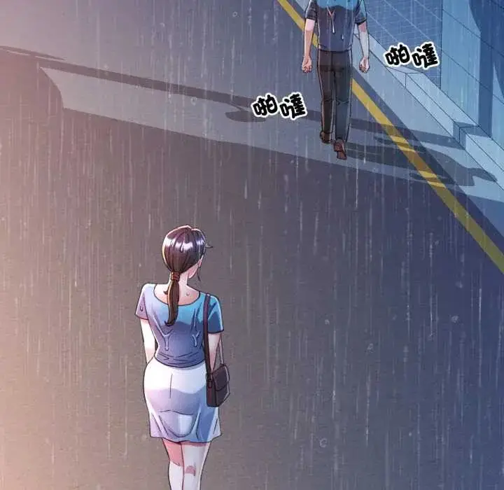 漫画《可以爱你吗》第105话第72张图