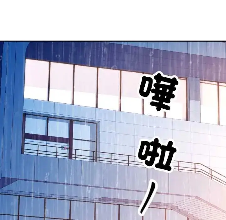漫画《可以爱你吗》第105话第74张图