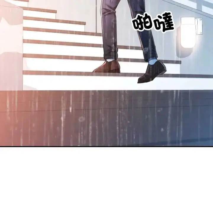 漫画《可以爱你吗》第105话第77张图
