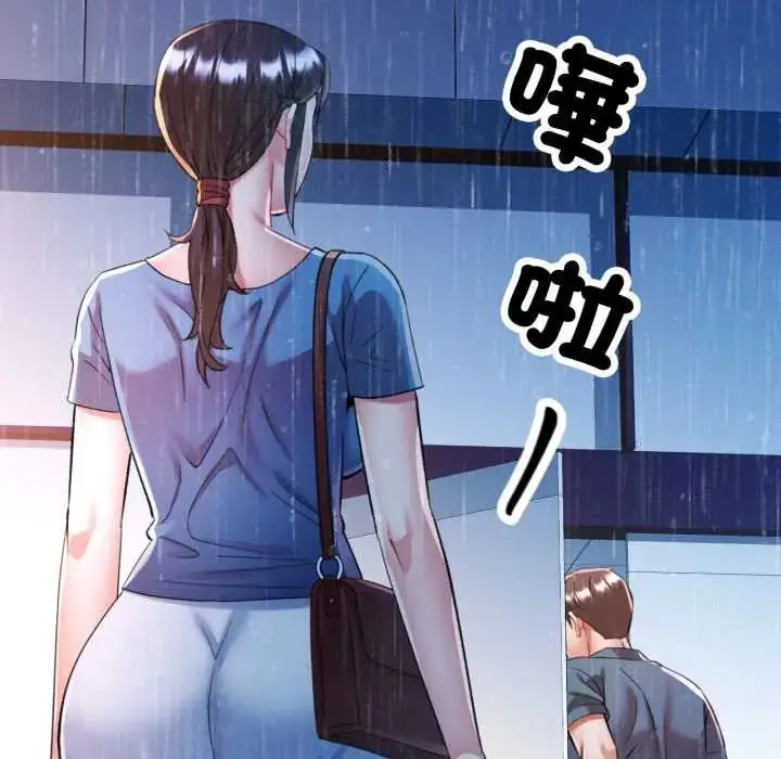 漫画《可以爱你吗》第105话第89张图