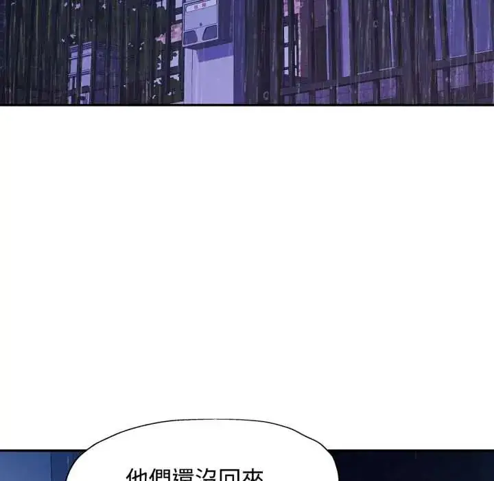 漫画《可以爱你吗》第105话第92张图